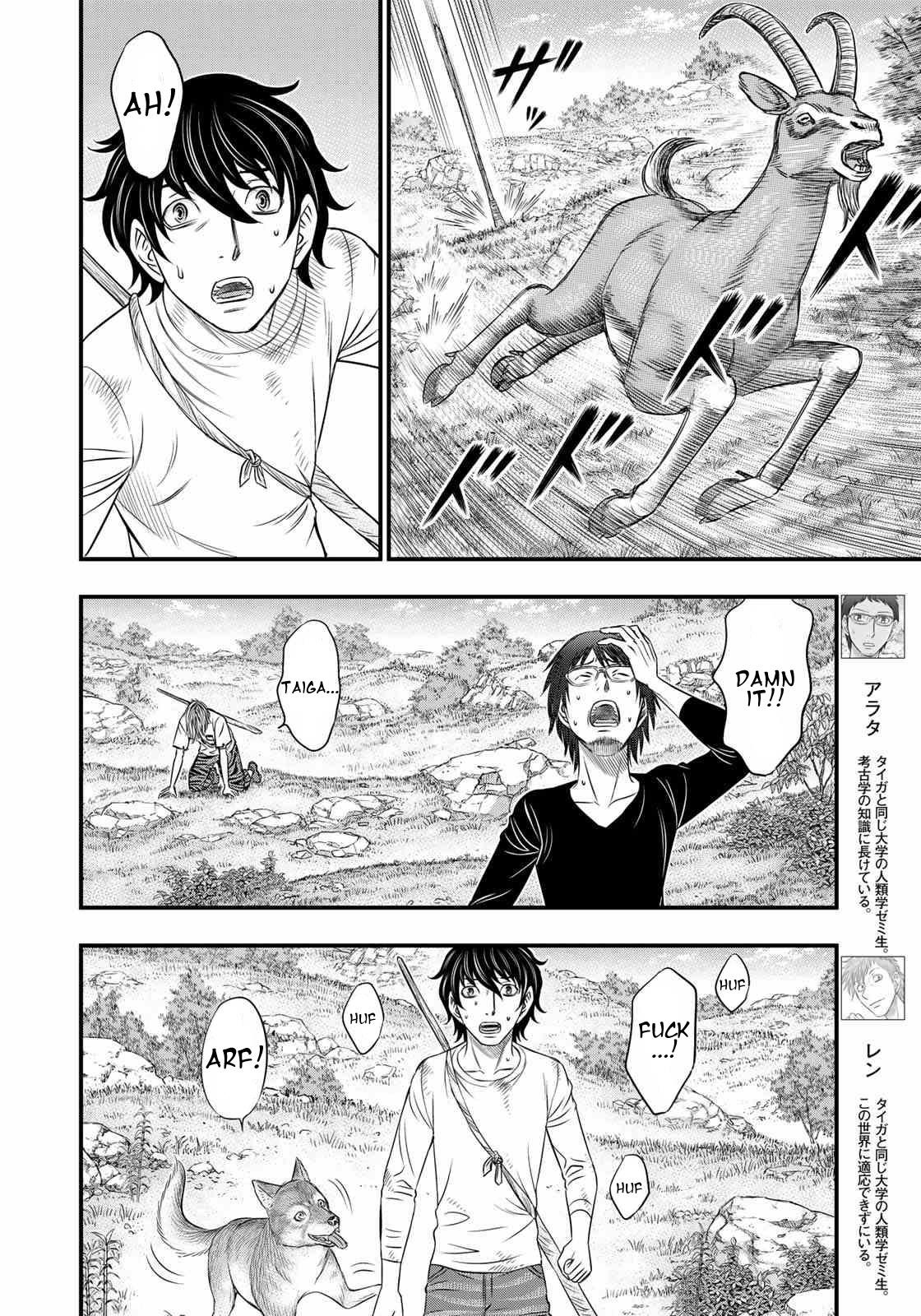 Sousei No Taiga Chapter 32 - Page 4 in English