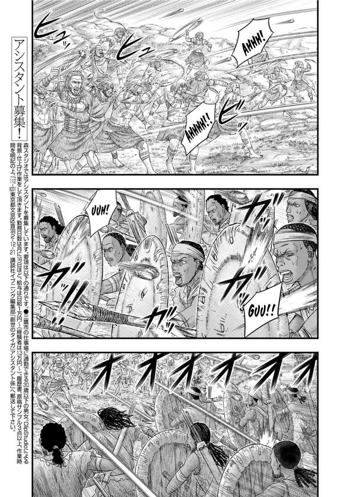 Sousei No Taiga Chapter 78 - Page 3 in English