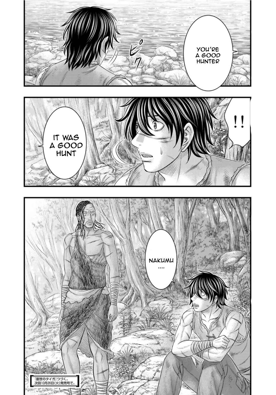 Sousei No Taiga Chapter 80 - Page 20 in English