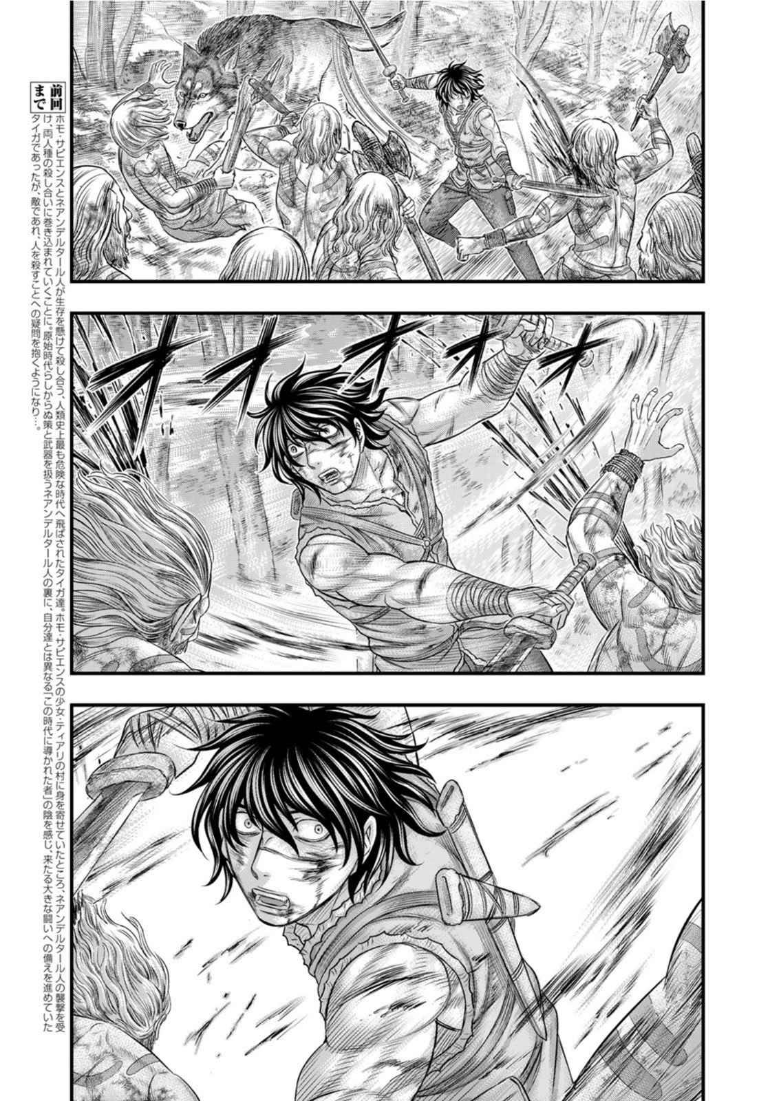Sousei No Taiga Chapter 80 - Page 3 in English