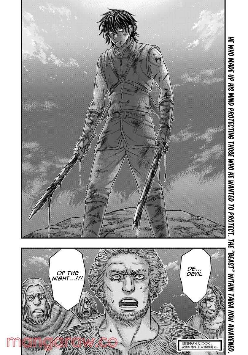 Sousei No Taiga Chapter 87 - Page 20 in English