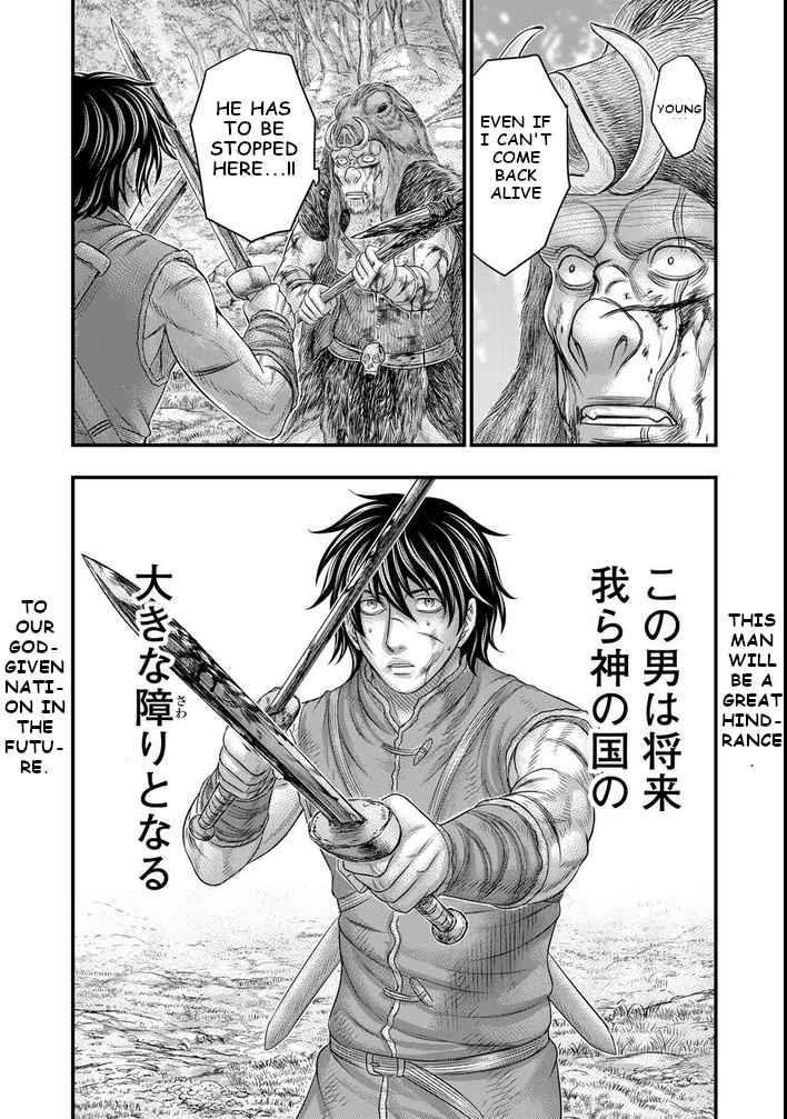 Sousei No Taiga Chapter 93 - Page 16 in English