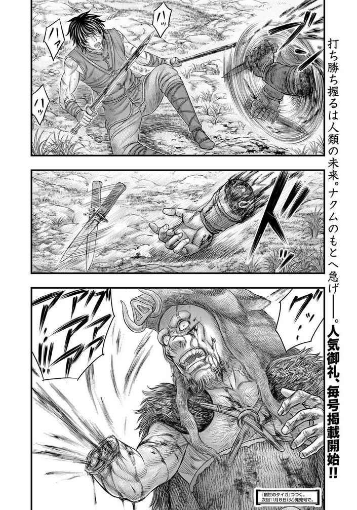 Sousei No Taiga Chapter 93 - Page 21 in English