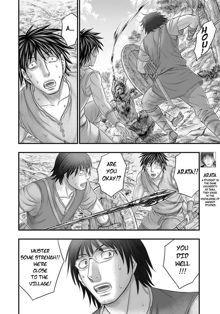 Sousei No Taiga Chapter 95 - Page 19 in English