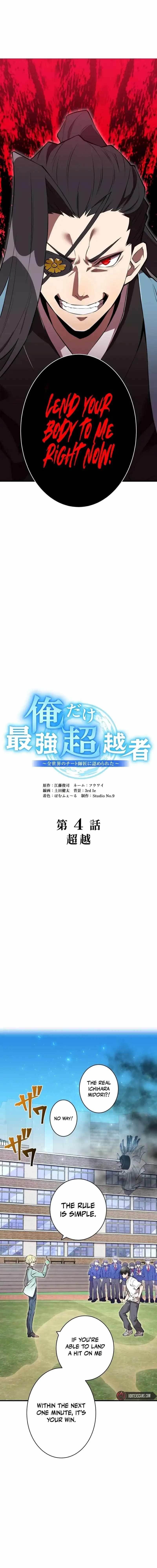 I Am the Strongest Awakeners, Recognized by All of the World’s Cheat Masters Chapter 4 - Page 4 in English