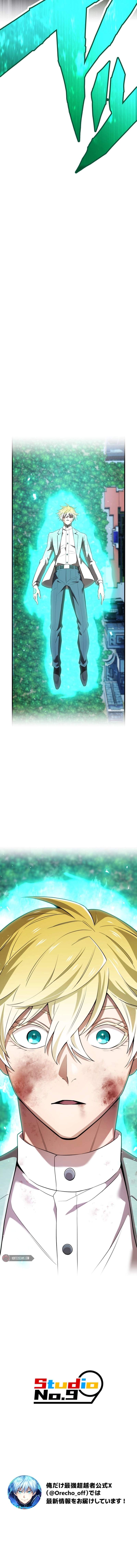 I Am the Strongest Awakeners, Recognized by All of the World’s Cheat Masters Chapter 57 - Page 17 in English