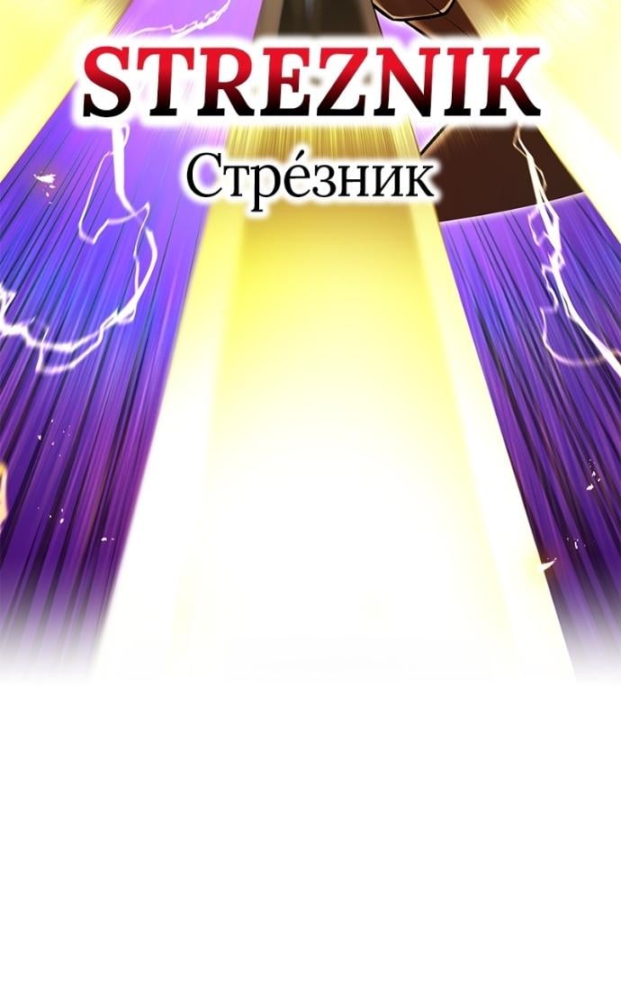I Am the Strongest Awakeners, Recognized by All of the World’s Cheat Masters Chapter 68 - Page 76 in English