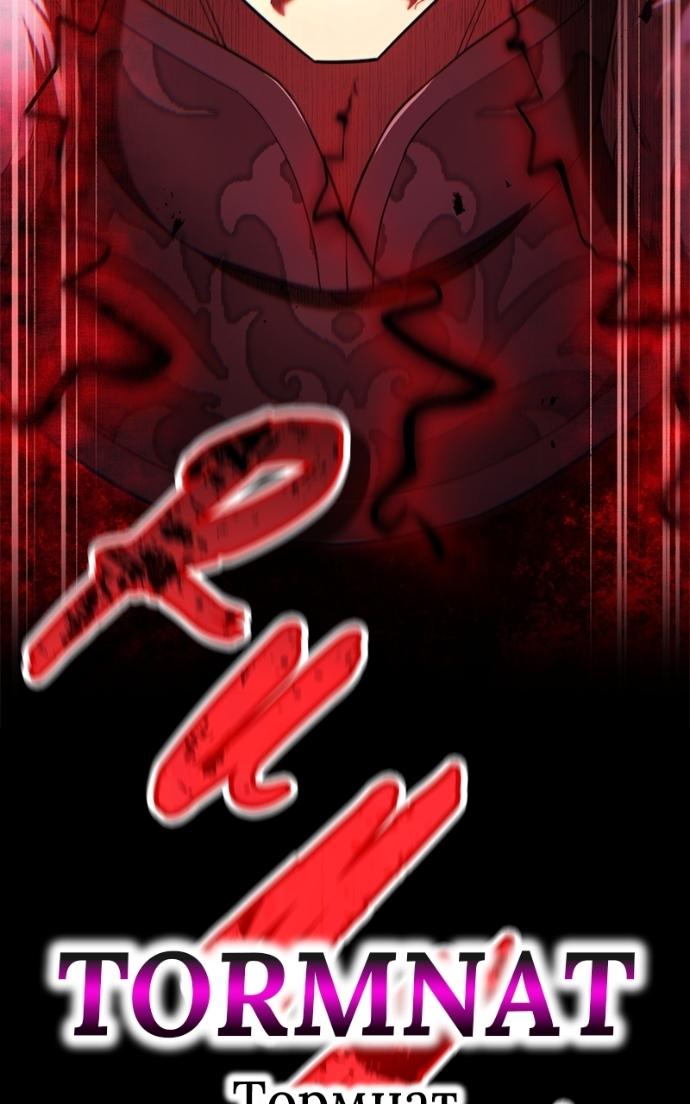 I Am the Strongest Awakeners, Recognized by All of the World’s Cheat Masters Chapter 71 - Page 95 in English