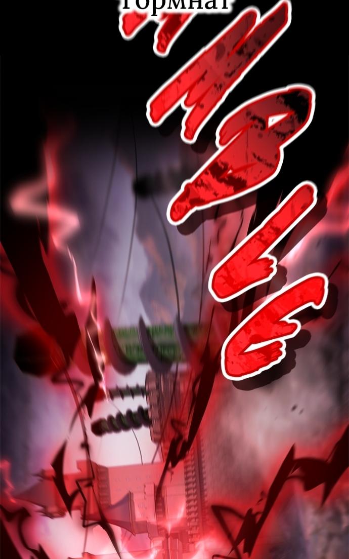 I Am the Strongest Awakeners, Recognized by All of the World’s Cheat Masters Chapter 71 - Page 96 in English