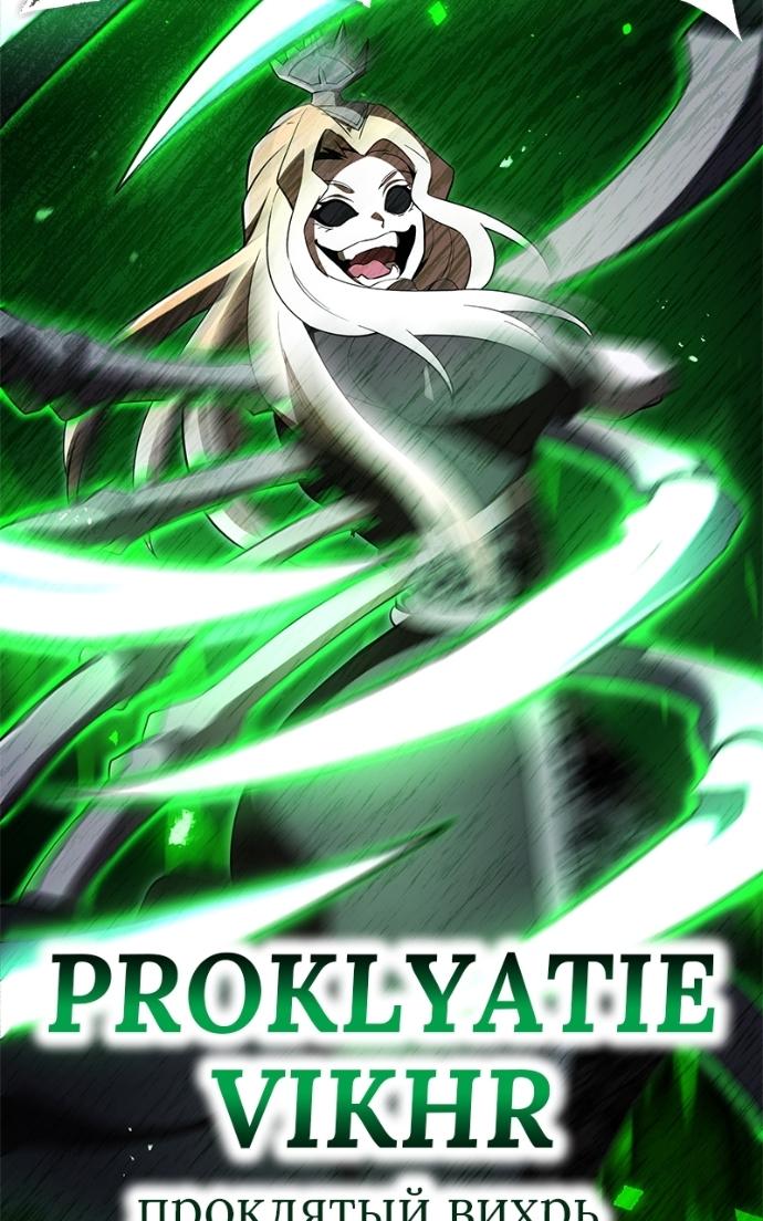 I Am the Strongest Awakeners, Recognized by All of the World’s Cheat Masters Chapter 74 - Page 124 in English