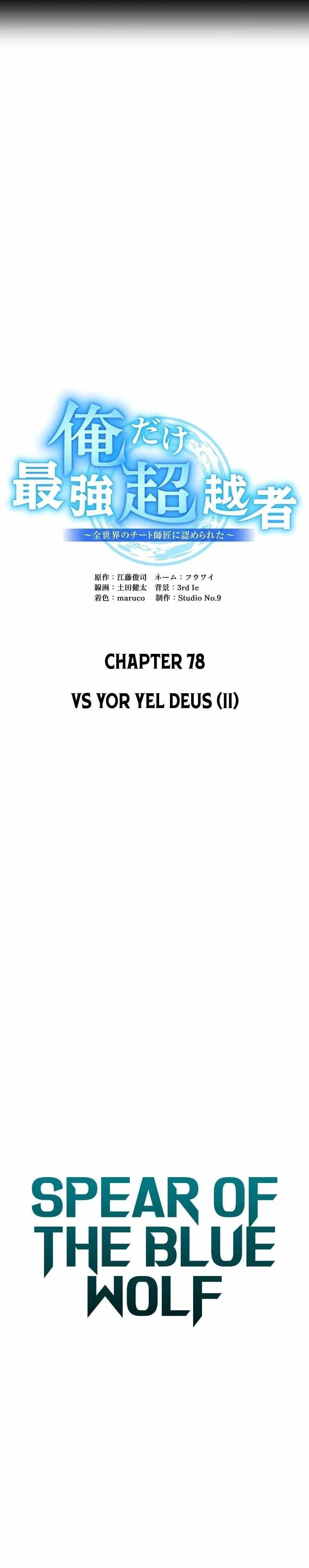 I Am the Strongest Awakeners, Recognized by All of the World’s Cheat Masters Chapter 78 - Page 9 in English