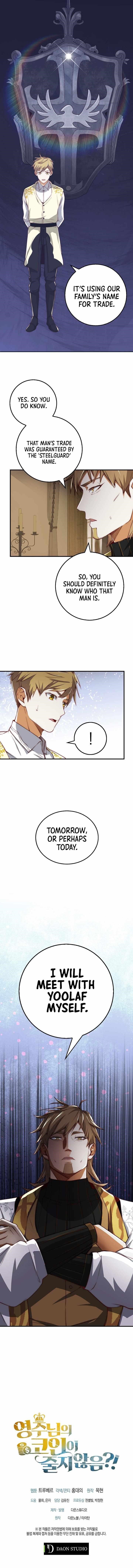 The Lord’s Coins Aren’t Decreasing?! Chapter 18 - Page 6 in English