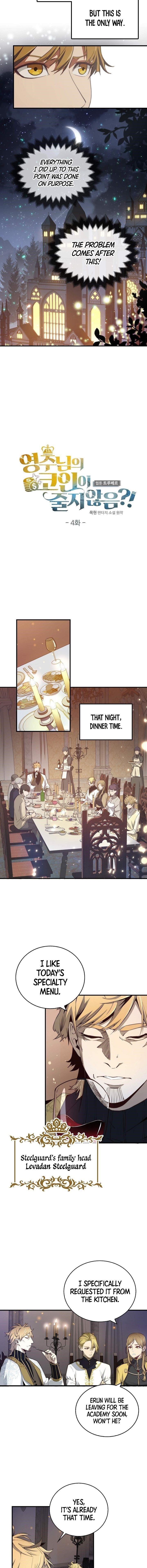 The Lord’s Coins Aren’t Decreasing?! Chapter 4 - Page 3 in English