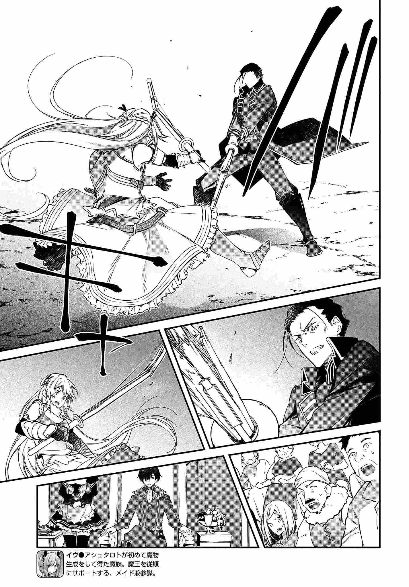 Realist Maou Niyoru Seiiki Naki Isekai Kaikaku Chapter 22 - Page 18 in English