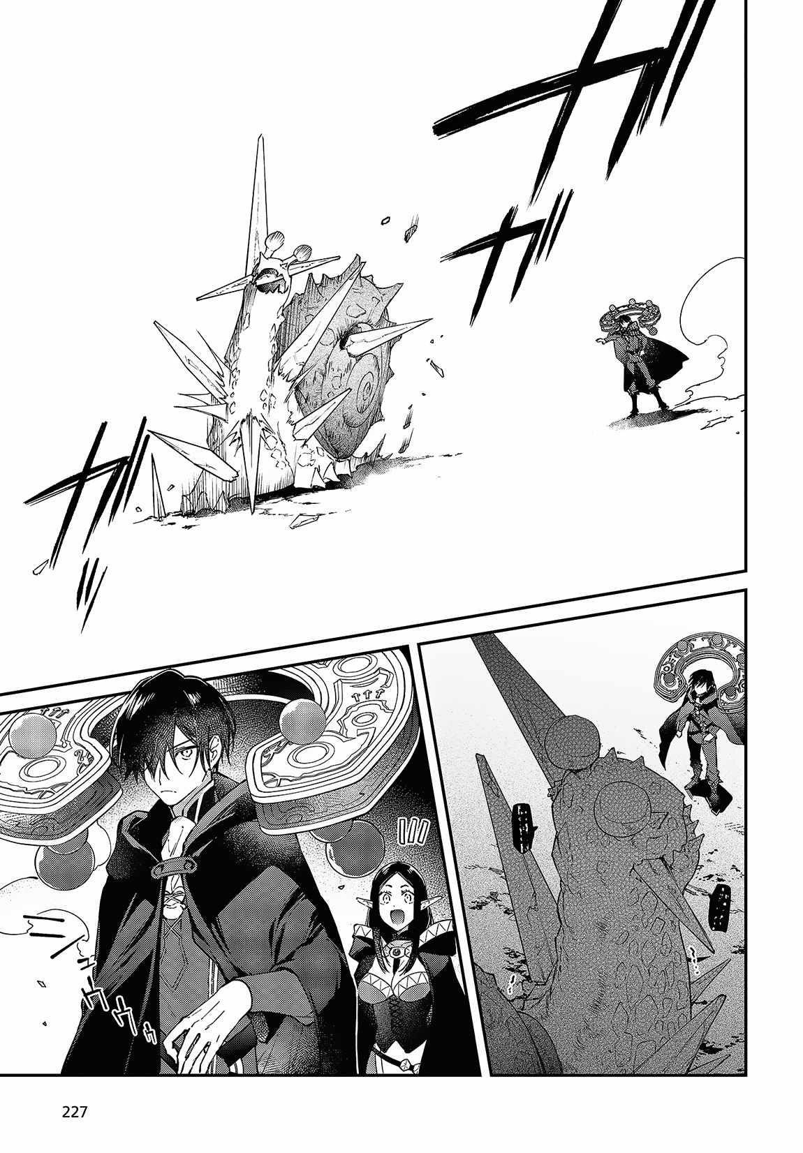 Realist Maou Niyoru Seiiki Naki Isekai Kaikaku Chapter 44 - Page 9 in English