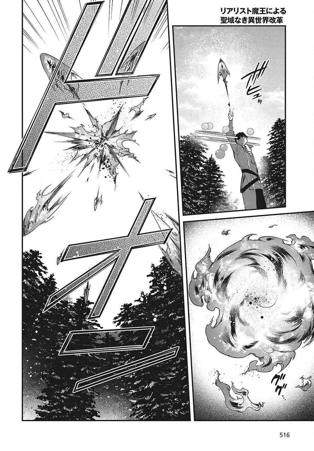 Realist Maou Niyoru Seiiki Naki Isekai Kaikaku Chapter 60 - Page 21 in English