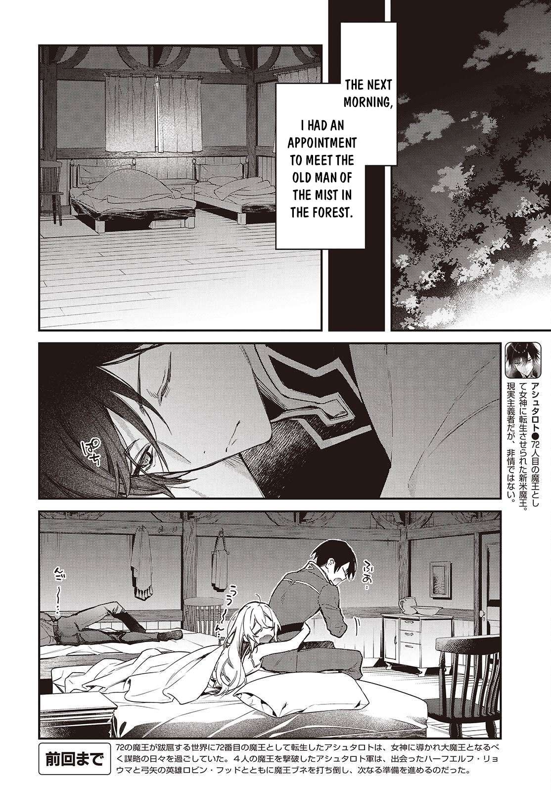 Realist Maou Niyoru Seiiki Naki Isekai Kaikaku Chapter 69 - Page 3 in English