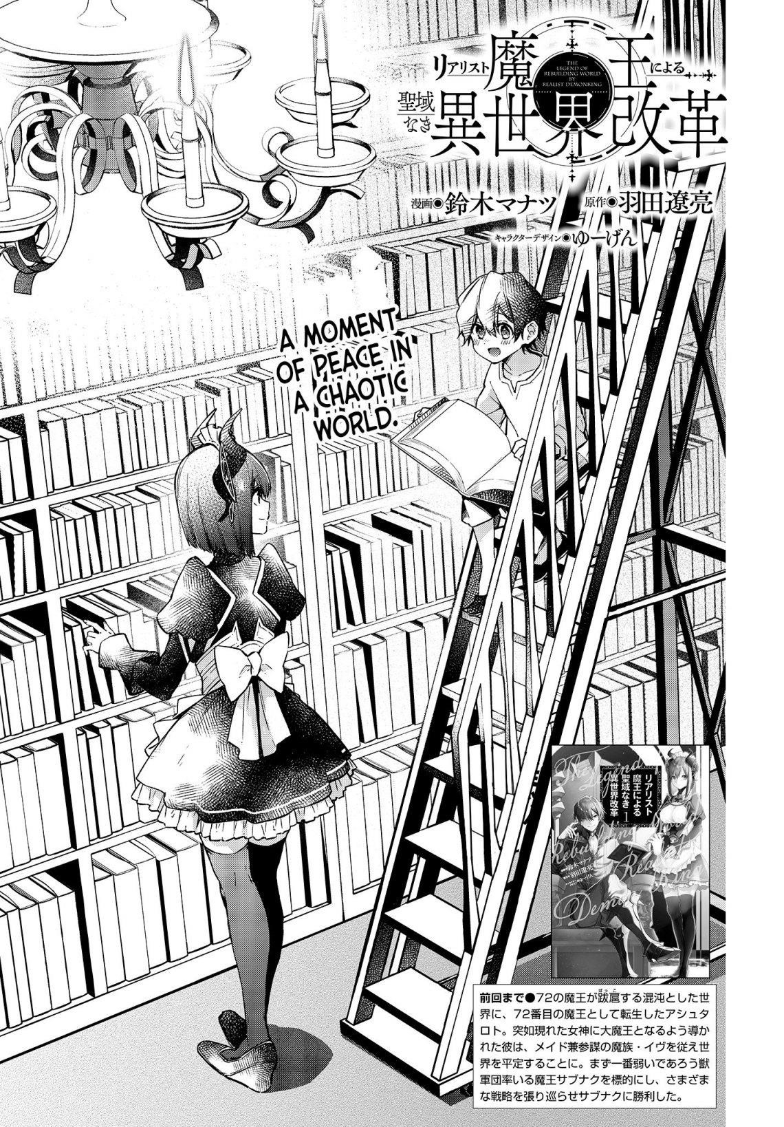 Realist Maou Niyoru Seiiki Naki Isekai Kaikaku Chapter 8 - Page 3 in English