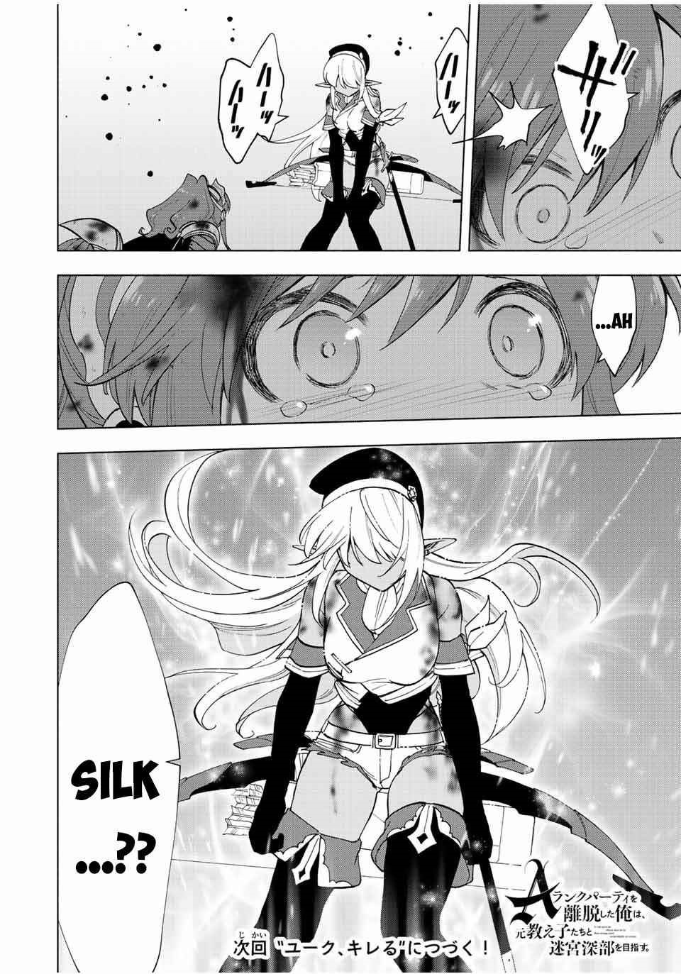 A Rank Party wo Ridatsu Shita Ore wa, Moto Oshiego Tachi to Meikyuu Shinbu wo Mezasu Chapter 29 - Page 12 in English