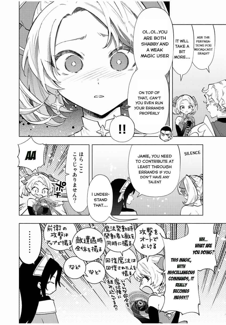 A Rank Party wo Ridatsu Shita Ore wa, Moto Oshiego Tachi to Meikyuu Shinbu wo Mezasu Chapter 35 - Page 4 in English