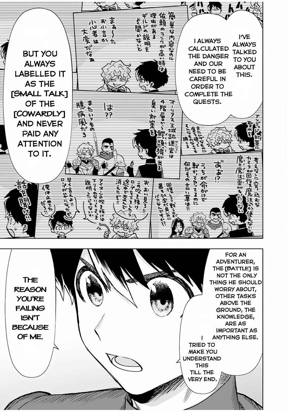 A Rank Party wo Ridatsu Shita Ore wa, Moto Oshiego Tachi to Meikyuu Shinbu wo Mezasu Chapter 37 - Page 9 in English