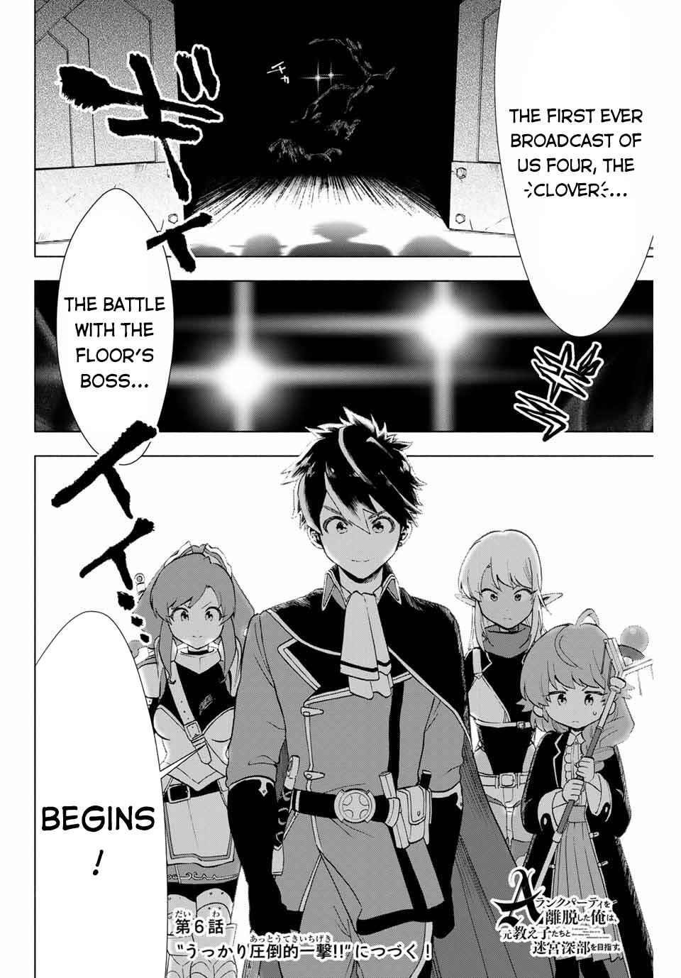 A Rank Party wo Ridatsu Shita Ore wa, Moto Oshiego Tachi to Meikyuu Shinbu wo Mezasu Chapter 5 - Page 12 in English