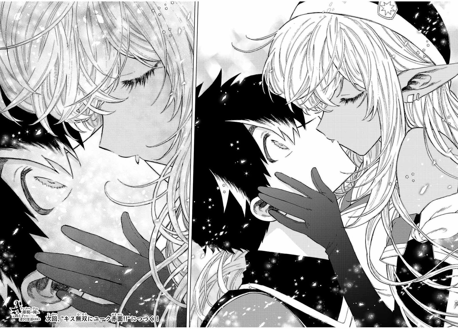 A Rank Party wo Ridatsu Shita Ore wa, Moto Oshiego Tachi to Meikyuu Shinbu wo Mezasu Chapter 58 - Page 10 in English