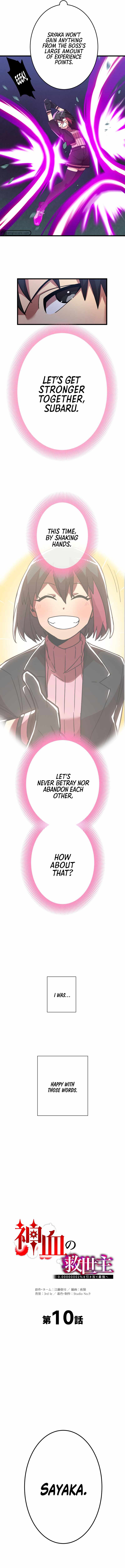 Savior of Divine Blood ~Draw Out 0.00000001% To Become the Strongest~ Chapter 10 - Page 3 in English