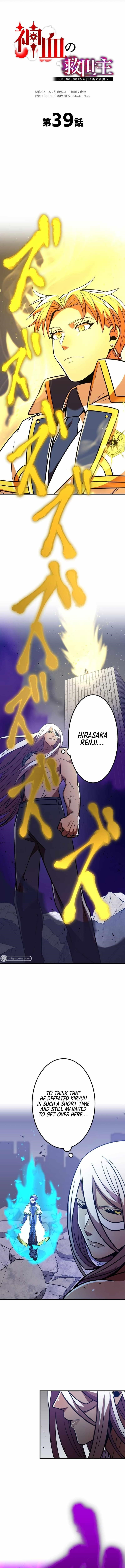 Savior of Divine Blood ~Draw Out 0.00000001% To Become the Strongest~ Chapter 39 - Page 3 in English