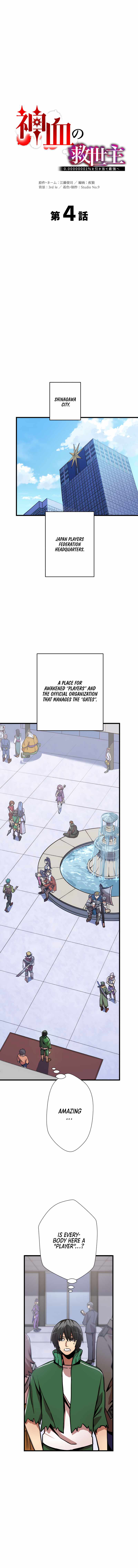 Savior of Divine Blood ~Draw Out 0.00000001% To Become the Strongest~ Chapter 4 - Page 4 in English