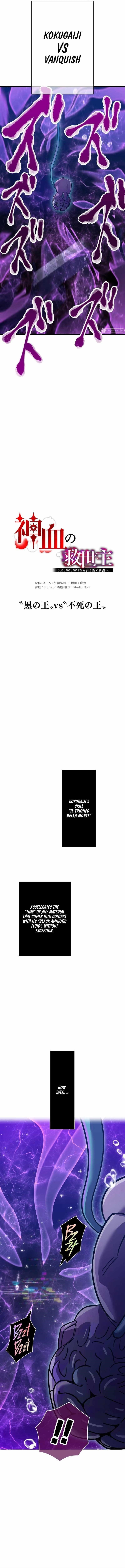 Savior of Divine Blood ~Draw Out 0.00000001% To Become the Strongest~ Chapter 43 - Page 5 in English