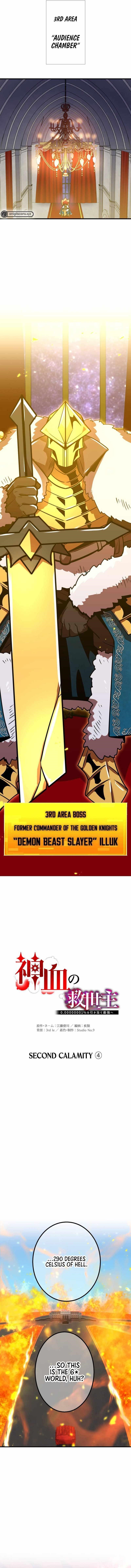 Savior of Divine Blood ~Draw Out 0.00000001% To Become the Strongest~ Chapter 56 - Page 4 in English