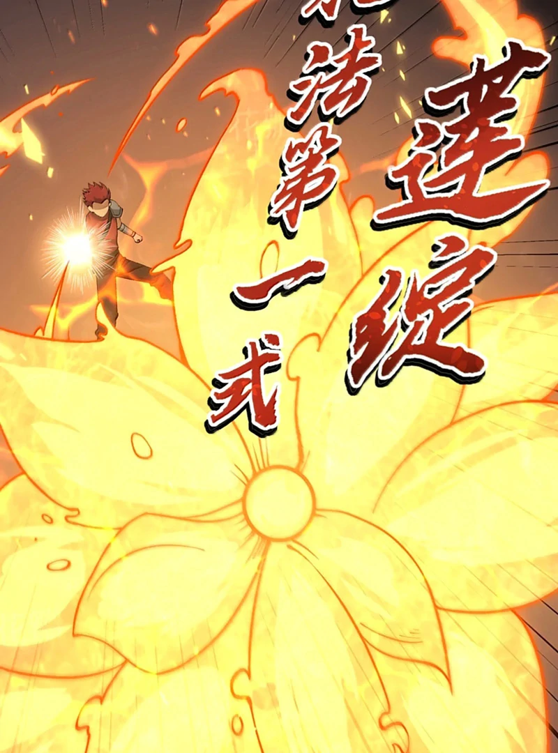 The Heavenly Path Is Not Stupid Chapter 144 - Page 74 in English