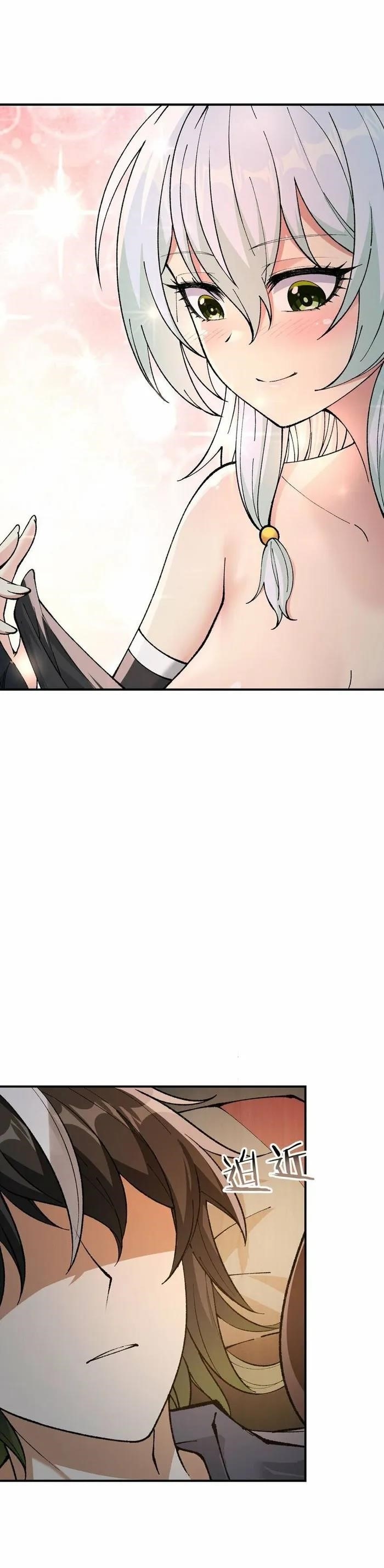 The Heavenly Path Is Not Stupid Chapter 38 - Page 31 in English