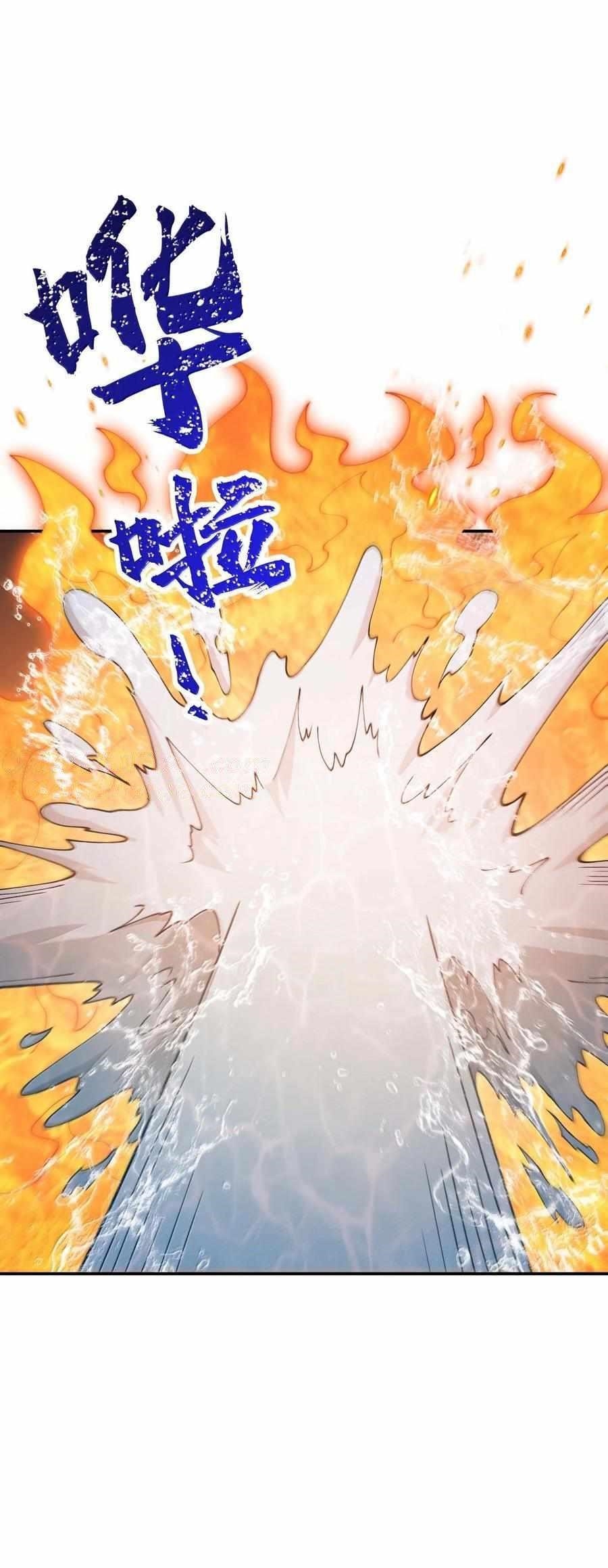 The Heavenly Path Is Not Stupid Chapter 99 - Page 8 in English