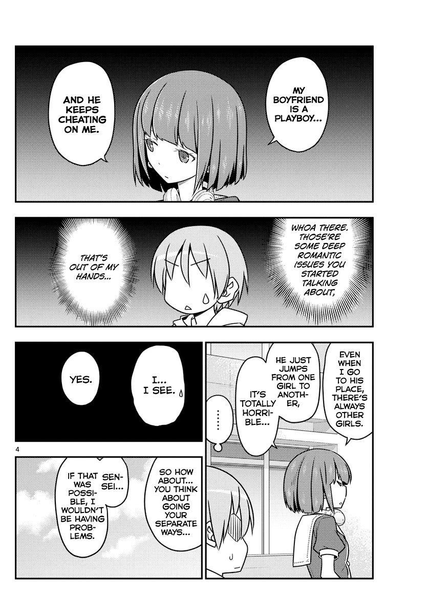 Tonikaku Cawaii Chapter 109 - Page 4 in English