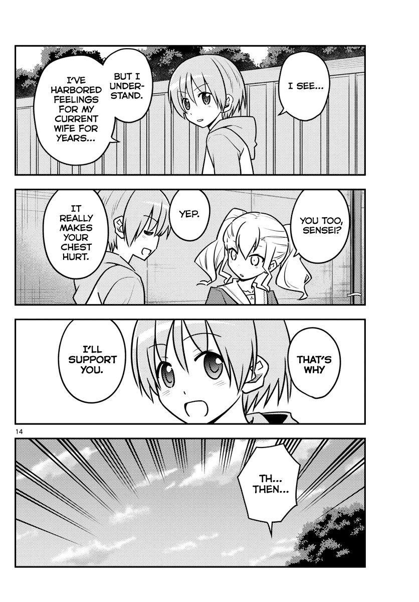 Tonikaku Cawaii Chapter 115 - Page 14 in English