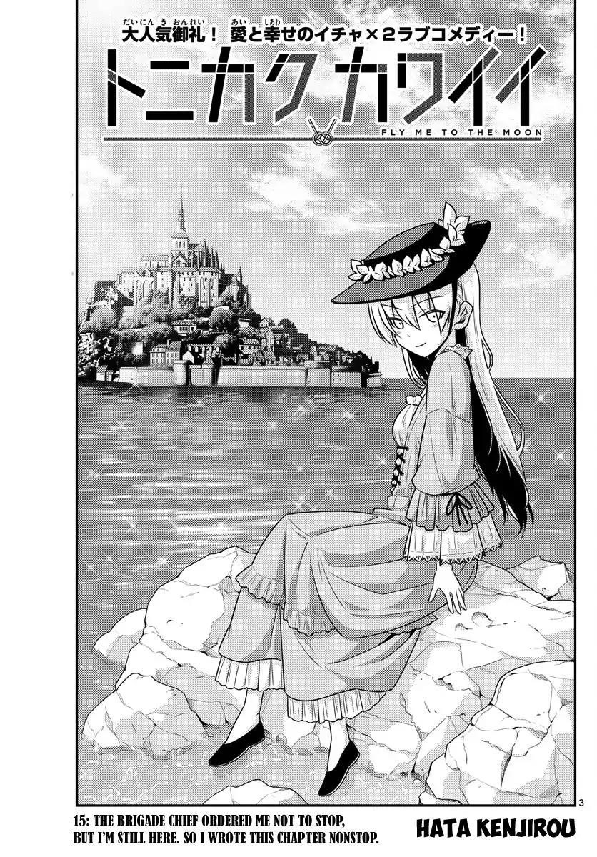 Tonikaku Cawaii Chapter 15 - Page 3 in English
