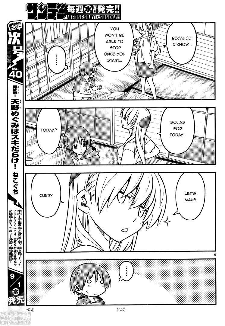 Tonikaku Cawaii Chapter 159 - Page 9 in English