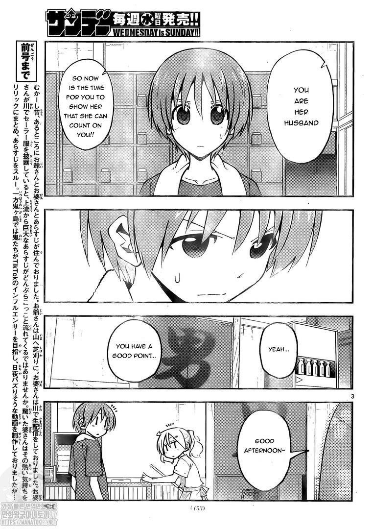 Tonikaku Cawaii Chapter 160 - Page 3 in English