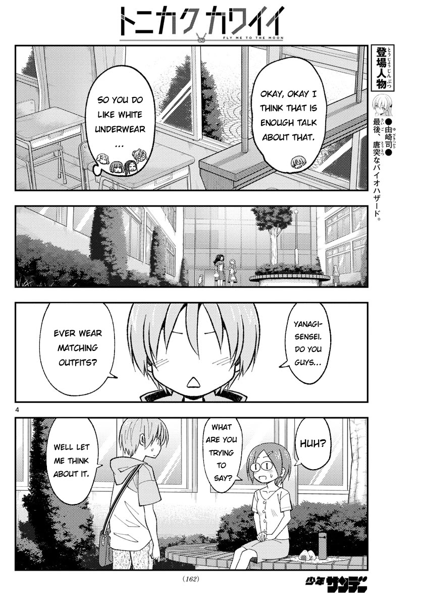 Tonikaku Cawaii Chapter 166 - Page 4 in English