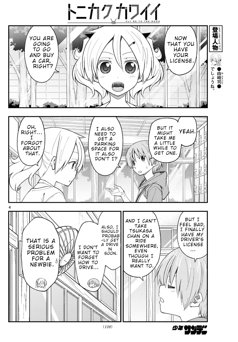 Tonikaku Cawaii Chapter 167 - Page 4 in English