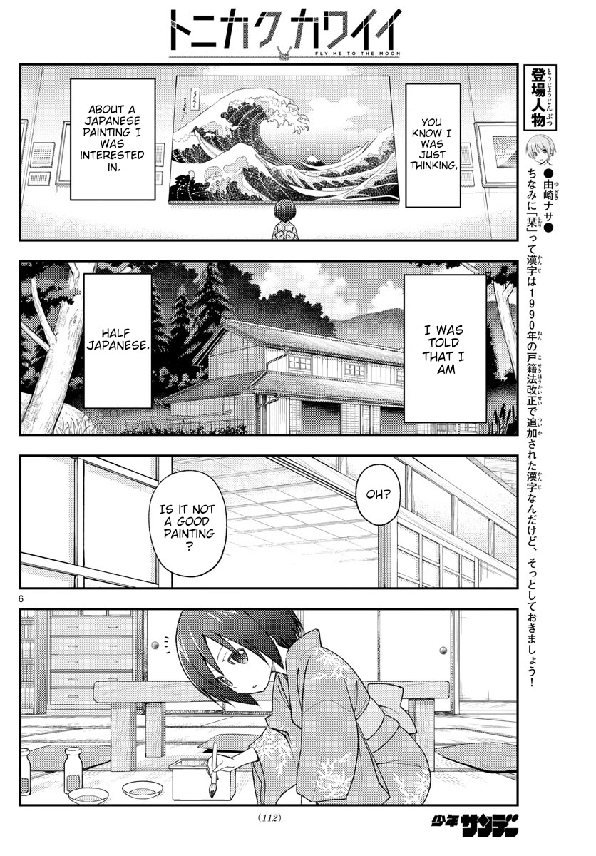 Tonikaku Cawaii Chapter 169 - Page 6 in English