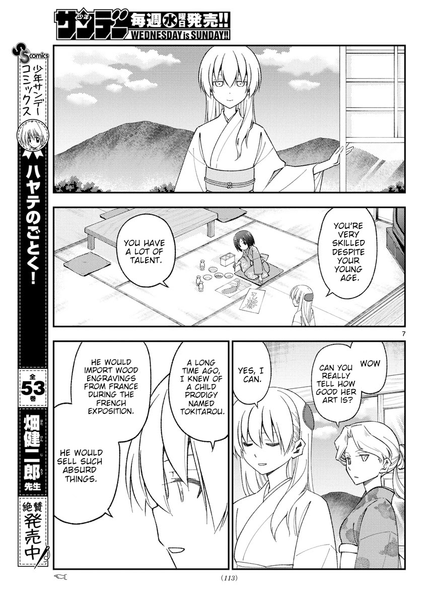 Tonikaku Cawaii Chapter 169 - Page 7 in English