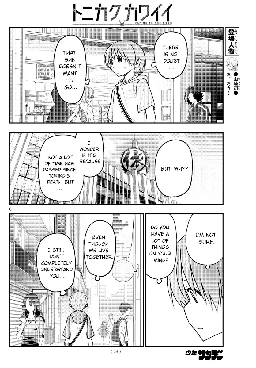 Tonikaku Cawaii Chapter 170 - Page 7 in English