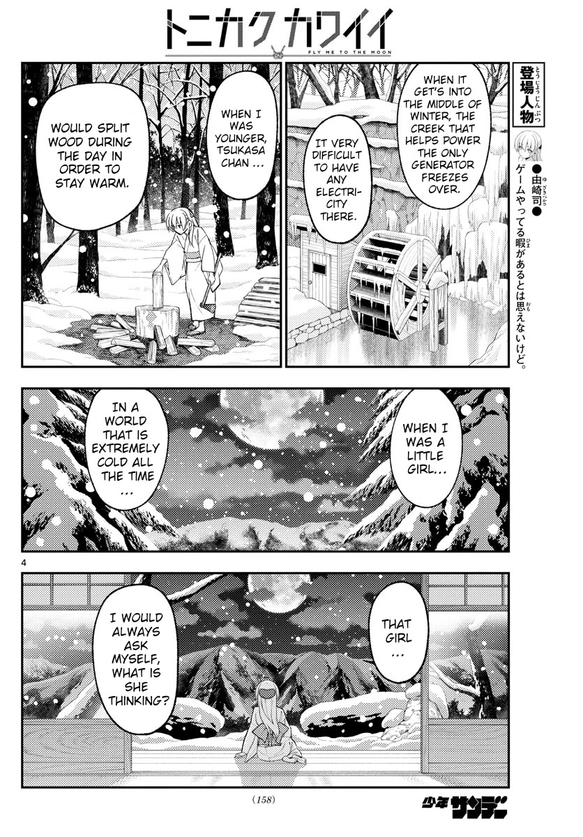 Tonikaku Cawaii Chapter 171 - Page 4 in English