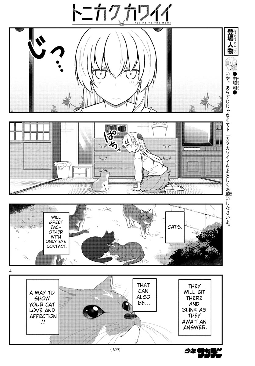 Tonikaku Cawaii Chapter 172 - Page 4 in English