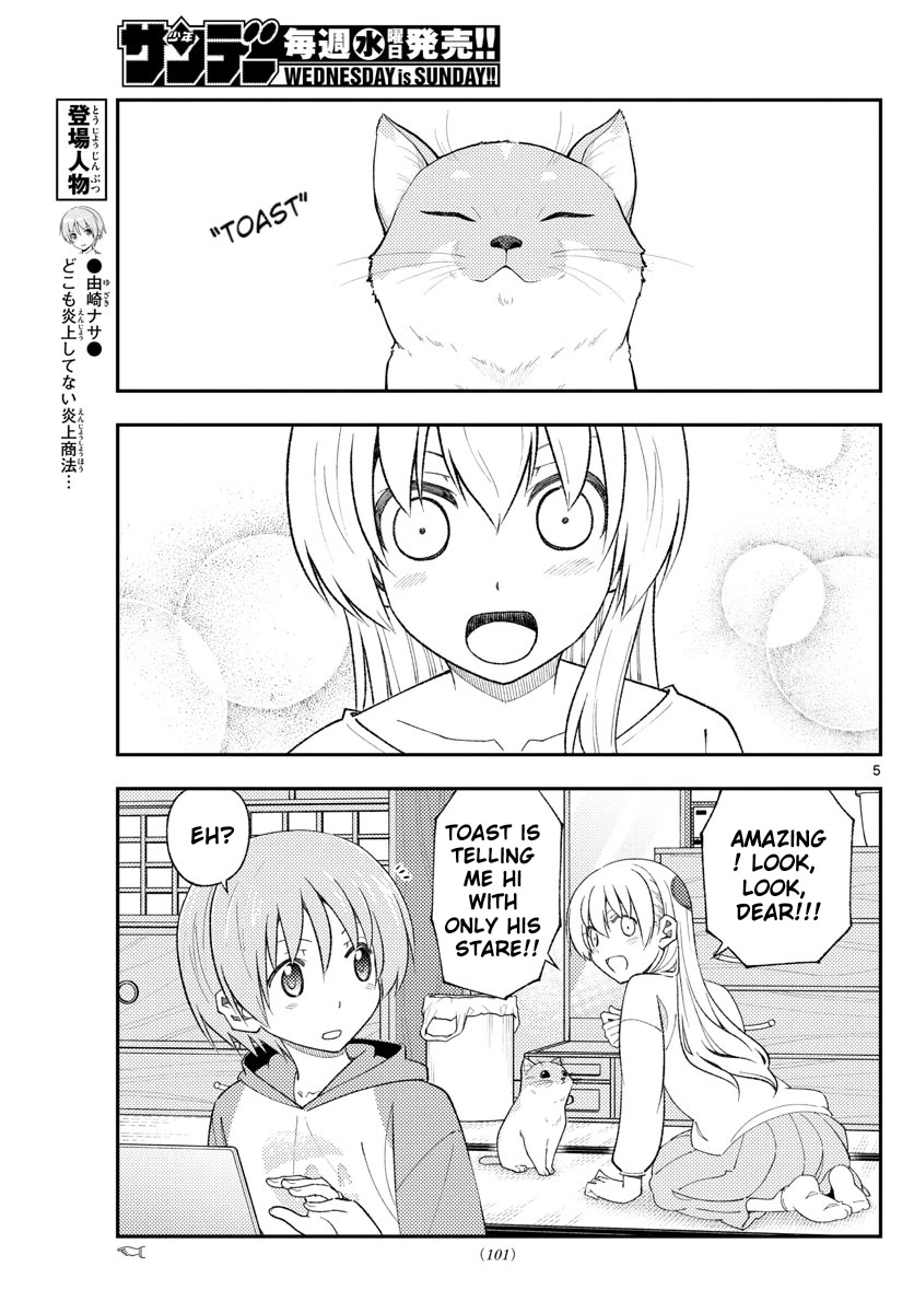 Tonikaku Cawaii Chapter 172 - Page 5 in English