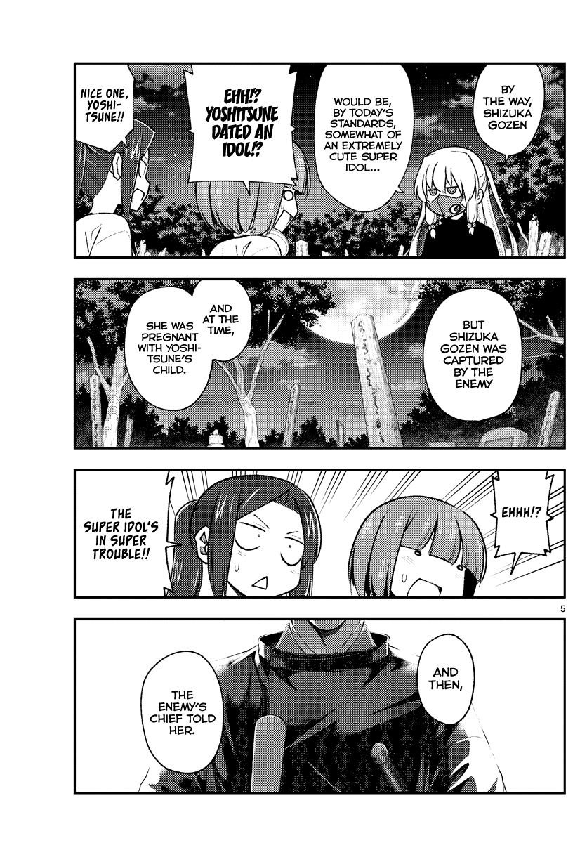 Tonikaku Cawaii Chapter 181 - Page 5 in English