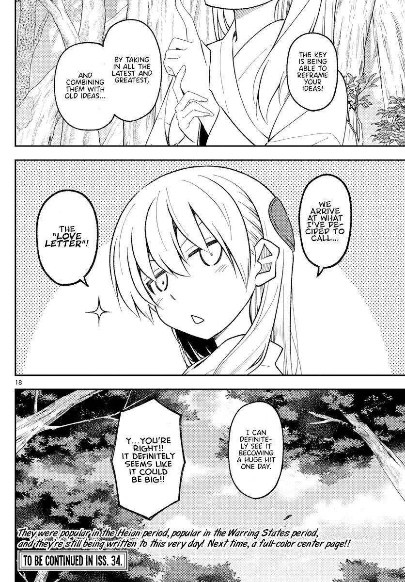 Tonikaku Cawaii Chapter 199 - Page 18 in English